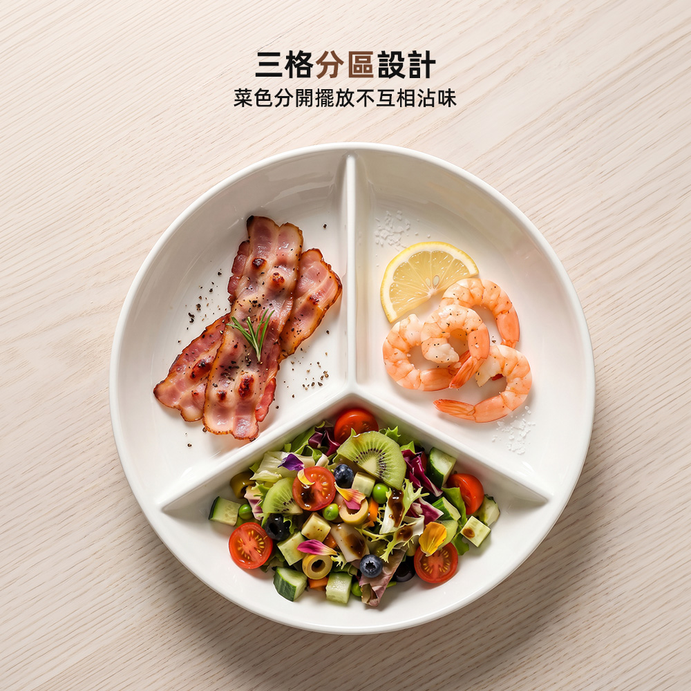 【上手家居】陶瓷分隔蒸盤(分隔餐盤/蒸盤/分隔盤/分格餐具/電鍋蒸盤/分格餐盤/陶瓷蒸盤), , large