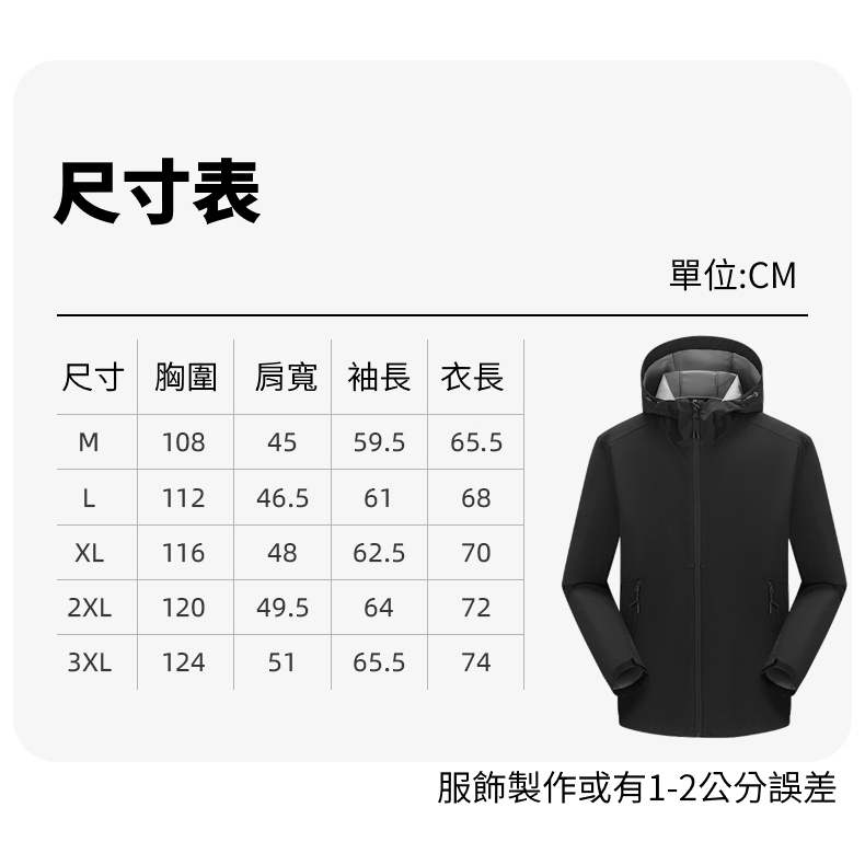 230867超輕量防風防水軟殼外套 3-layered lite-Shell Jacket 適合攝氏20-30度, , large