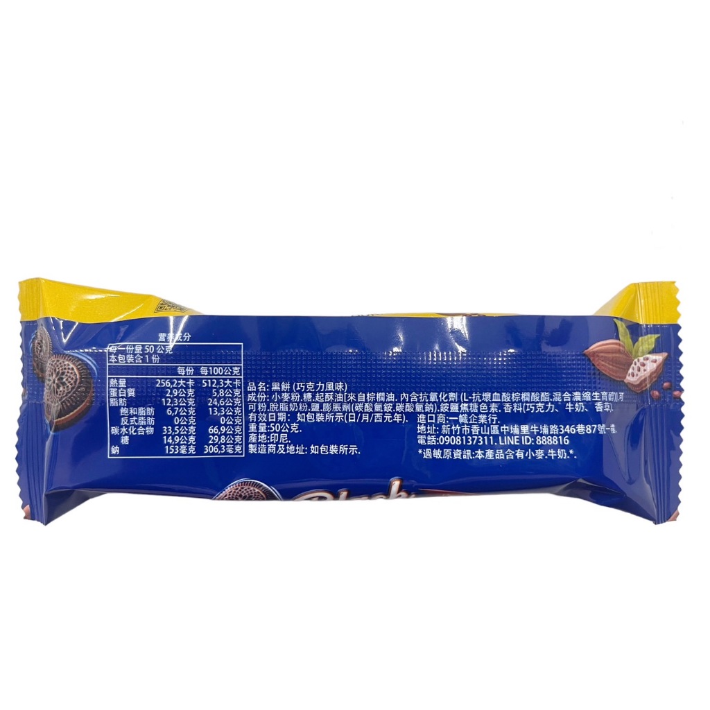 BISCUITS BLACK COOKIES(CHOCOLATE CREAM), , large