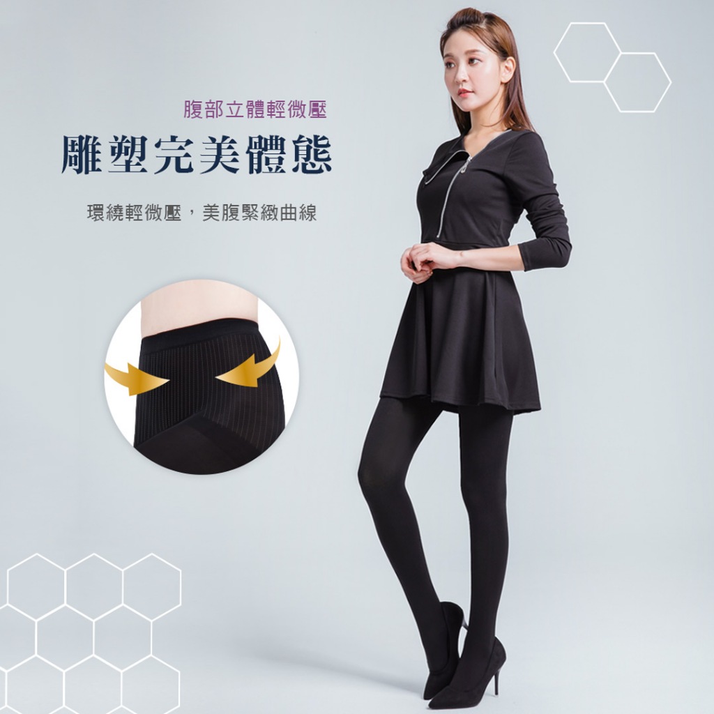 (多款)石墨烯 束腹提臀褲襪【旺達棉品】AN-A126 AN-A127, , large