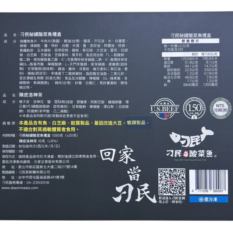 刁民秘罈酸菜魚禮盒1290g(冷凍), , large