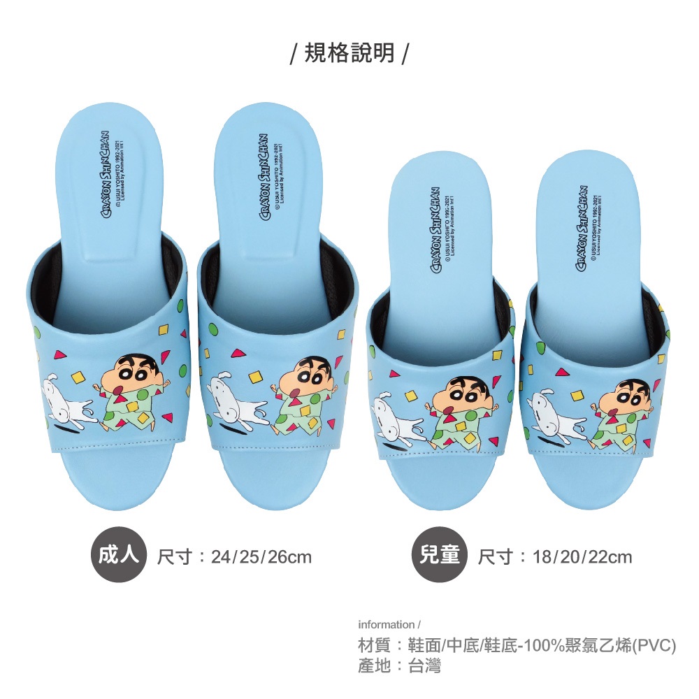 蠟筆小新童室內拖-睡衣派對, , large