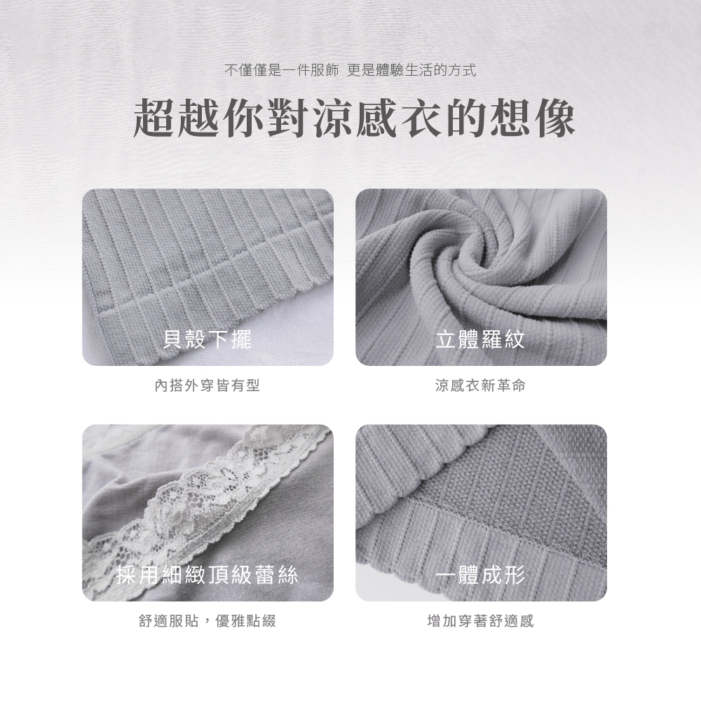 【巧奇】多款式任選 | MIT冰空SPA內衣褲套組/ 涼感內衣/ 無鋼圈內衣/ 一體成型/ 親膚透氣, , large