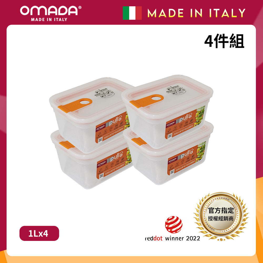 【義大利OMADA】主廚CHEF 單手易拉 PP保鮮盒1L-小資四件組(灰色), , large
