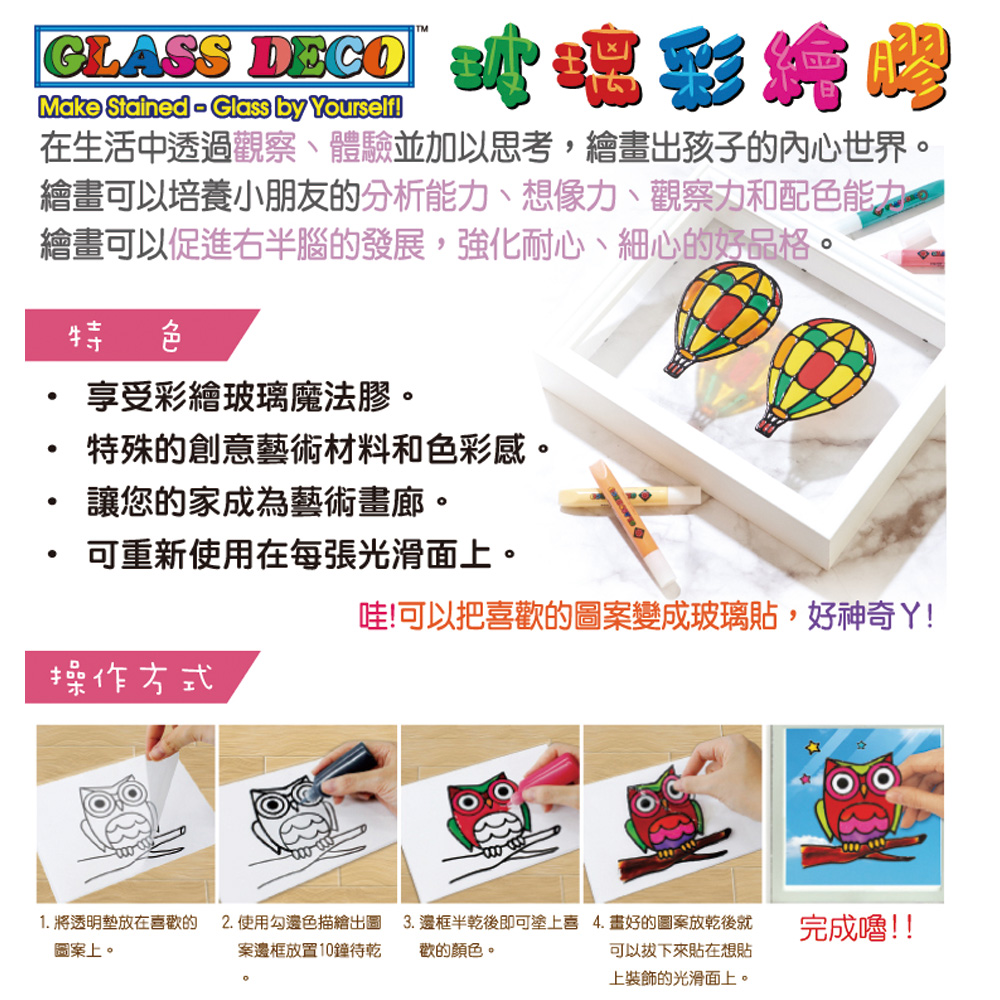 【韓國AMOS】12色 世界名著 古斯塔夫&middot;克里姆特 玻璃貼 玻璃彩繪膠, , large