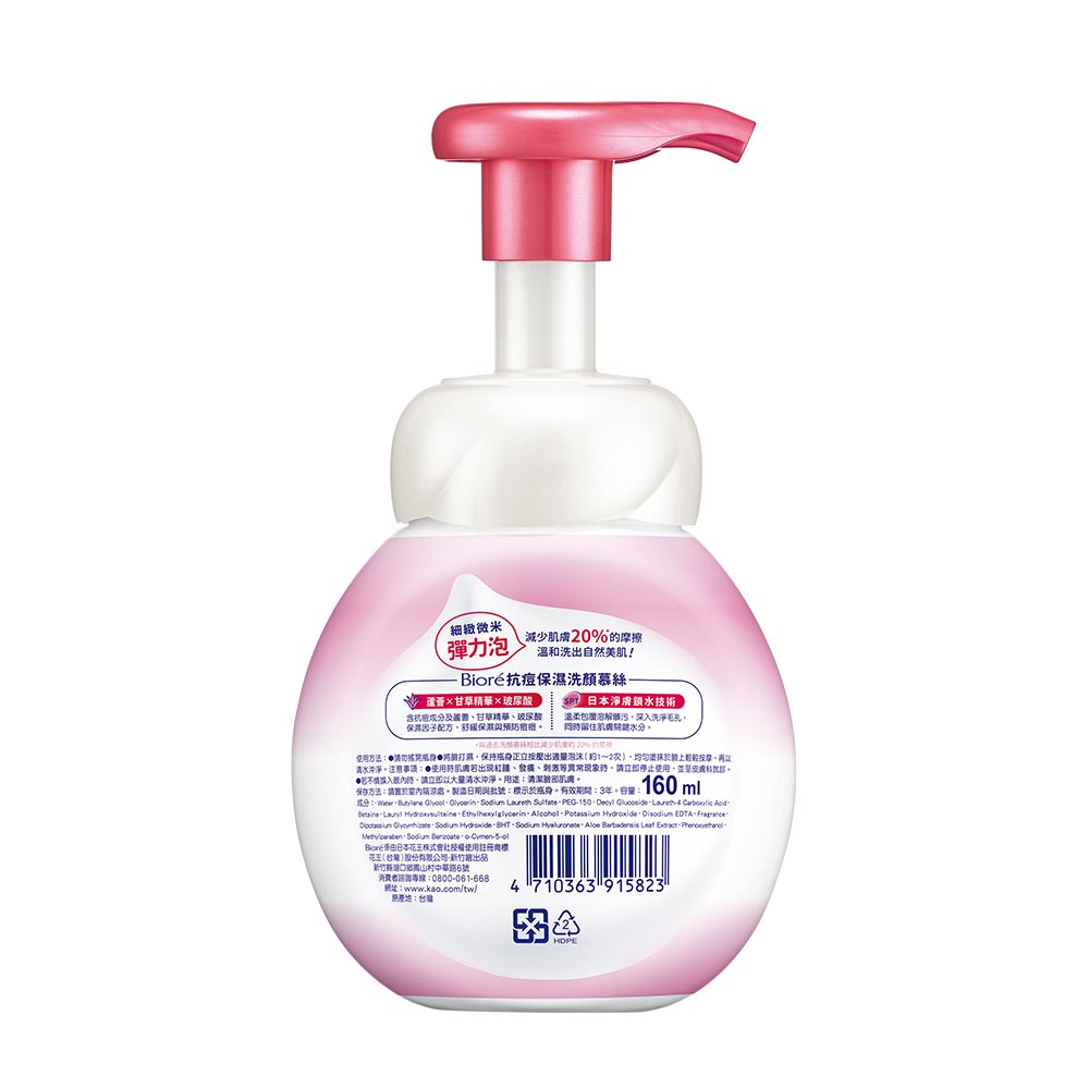 Biore Acne Mois Facial Foam, , large