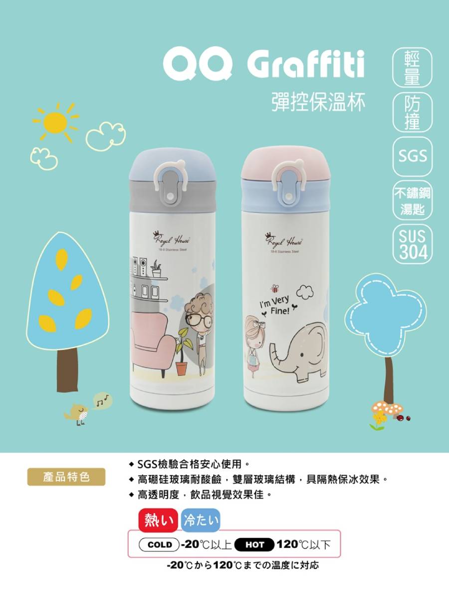 御膳坊QQ塗鴨彈蓋保溫杯350ml, , large