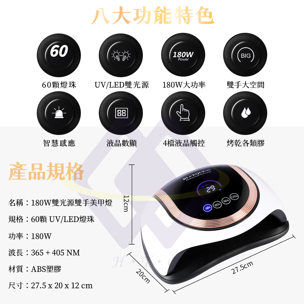 180W Dual-Hand Nail Lamp / 180W / 1 Unit, , large