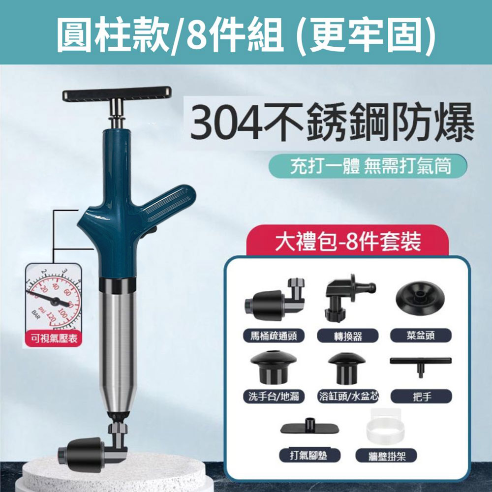 馬桶疏通器/藍色/加強高壓不鏽鋼(八件組)-圓柱款, , large