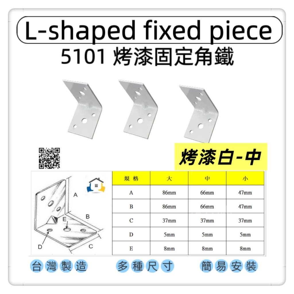  台灣 1955 city Fixing plate/connecting piece, , large