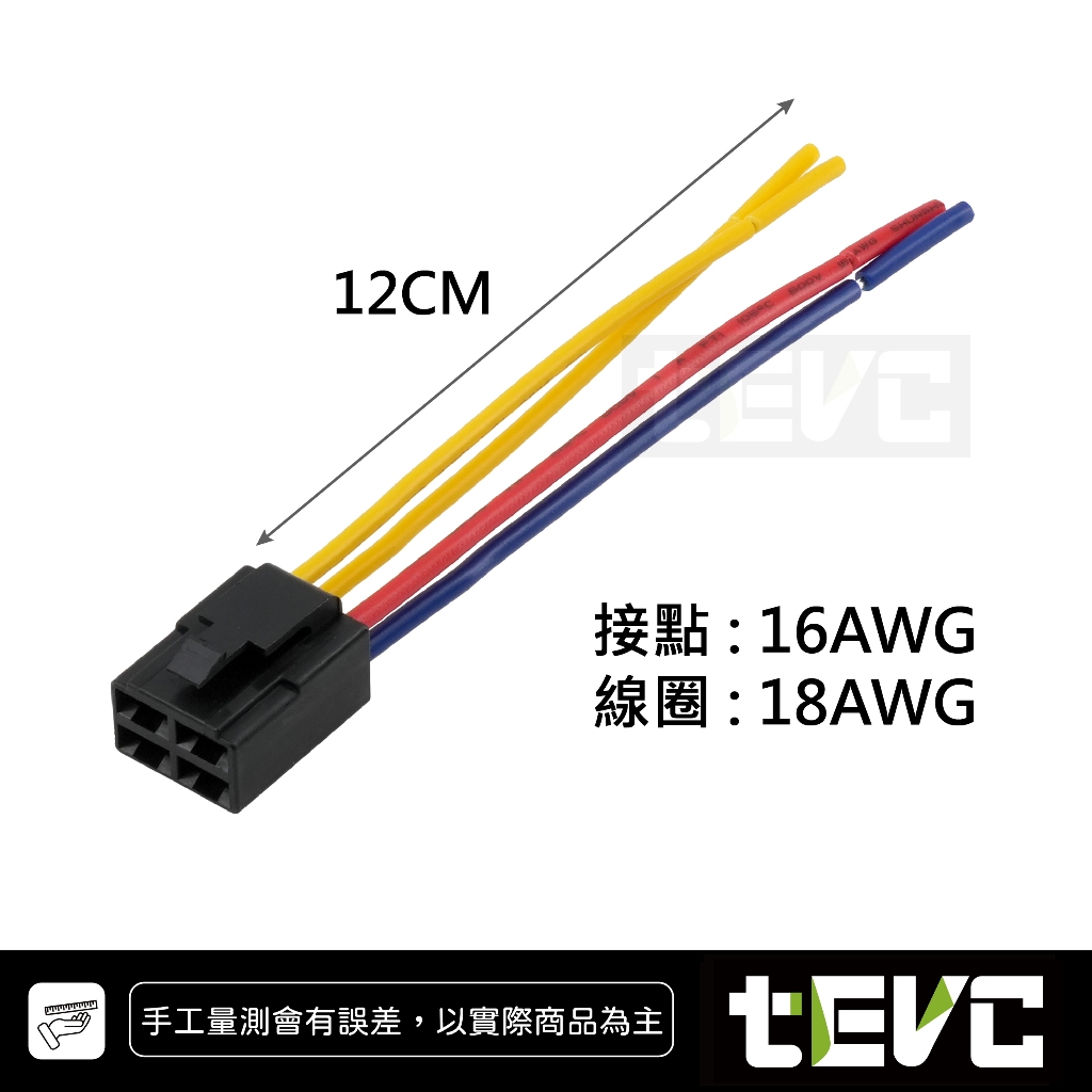 《tevc》R013  四腳 繼電器插座, , large