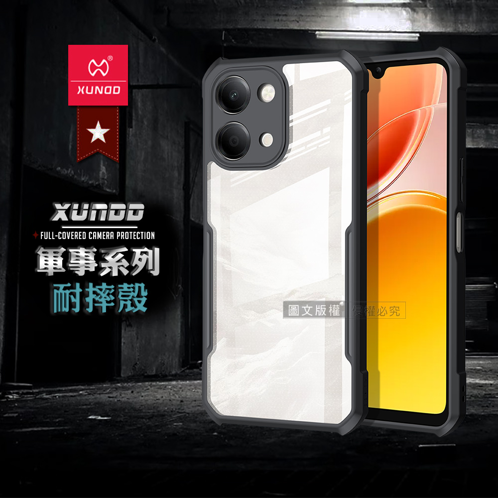 XUNDD訊迪 軍事防摔 vivo Y05 4G / Y21 5G 共用 鏡頭全包覆 清透保護殼 手機殼(夜幕黑), , large