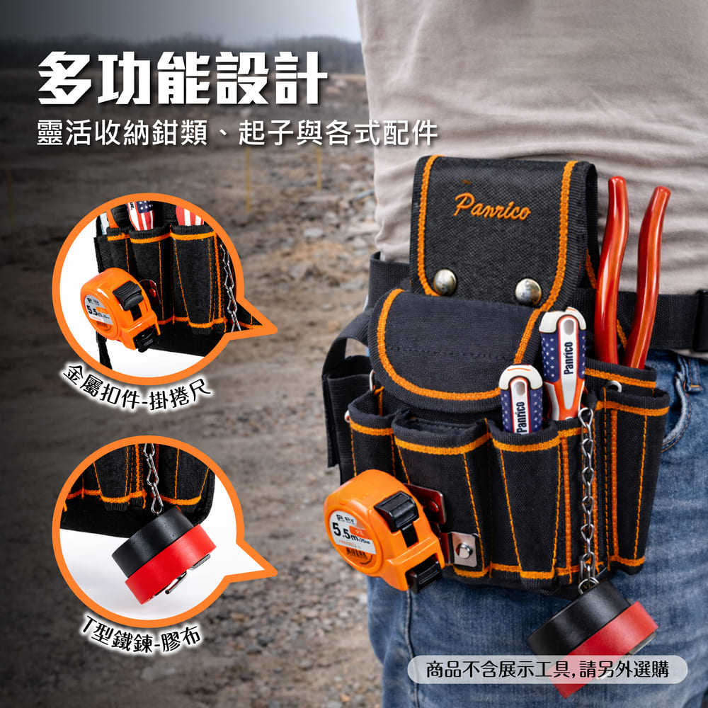 【Panrico 百利世】專業工具腰包 (M00212-01), , large