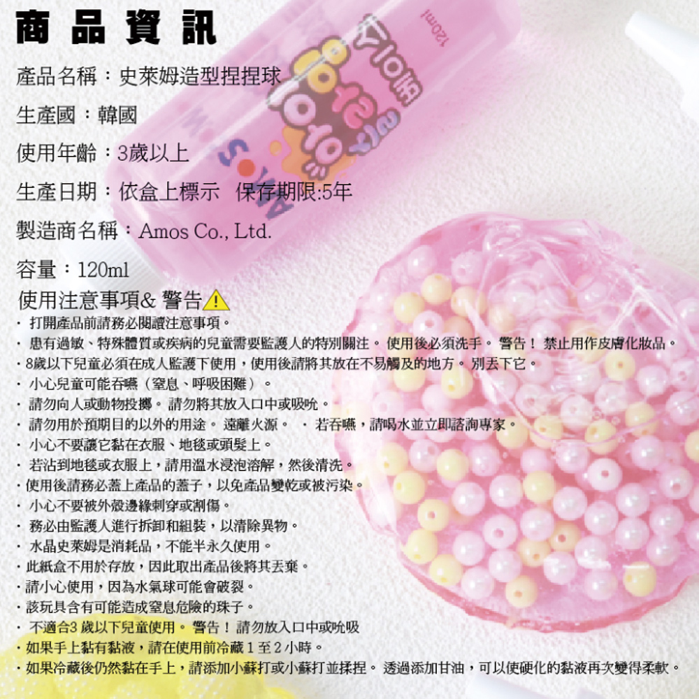 【韓國AMOS】史萊姆造型捏捏球 多款任選, , large