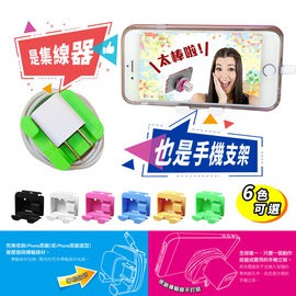 GS MALL 台灣專利製造 變壓器手機支架集線器 手機架 懶人手機架 手機支架 手機集線器 變壓器 豆腐頭, , large