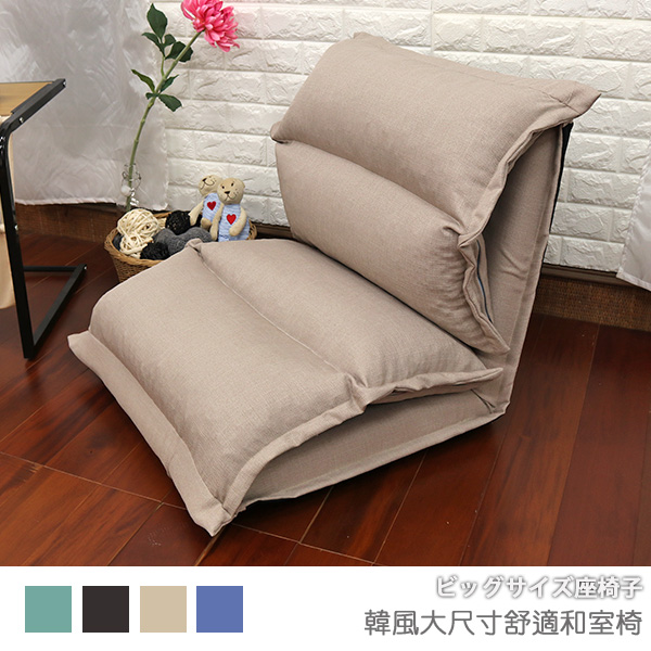 Mijak large size comfortable Japanese room chair, , large