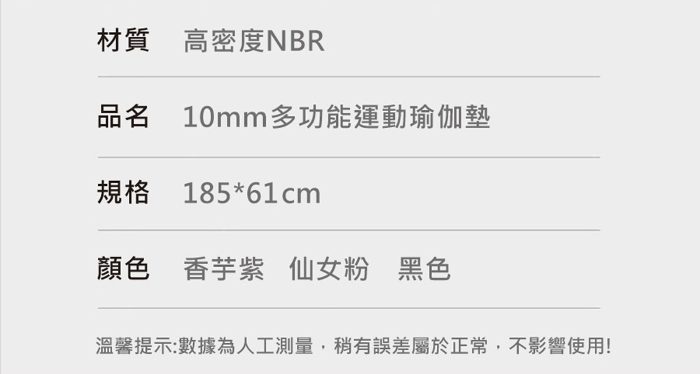 【X-BIKE買一贈三】NBR加厚款瑜珈墊10MM厚185x61CM防滑墊/地墊贈綁帶、背袋、皮拉提斯球YG16, , large