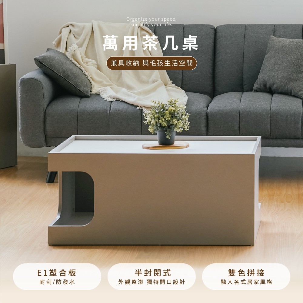 茶几桌 大茶几 茶幾 萬用桌子 矮桌 貓窩 貓家具 貓咪躲藏櫃 貓跳台 貓爬架 TA488, 奶茶色, large