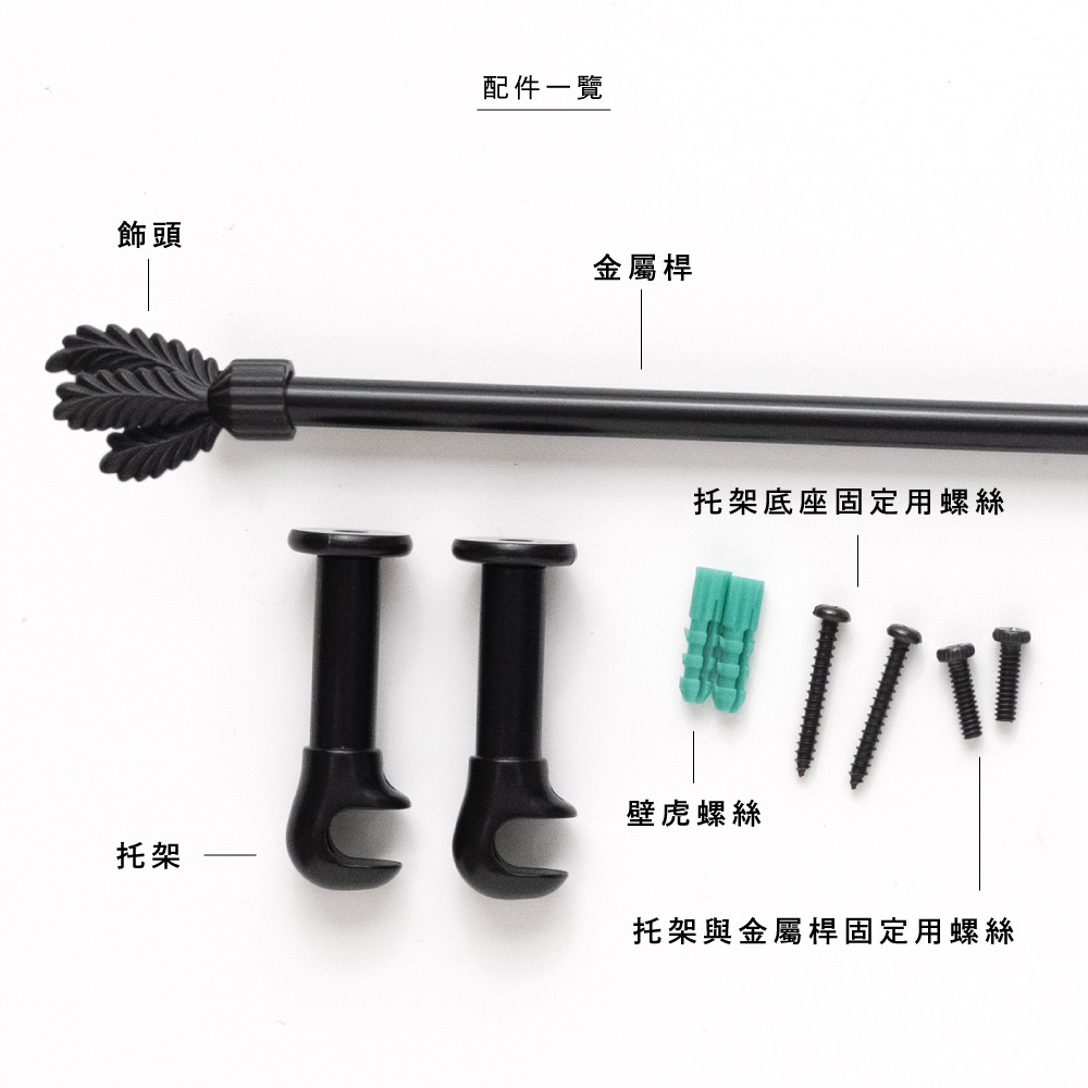 Mini Telescopic Curtain Rod &ndash; Mimosa Style Finials | 56-97 cm | &Oslash;9.8/7.8mm | Vintage European Style | For Small Windows & Doorways-Black, , large