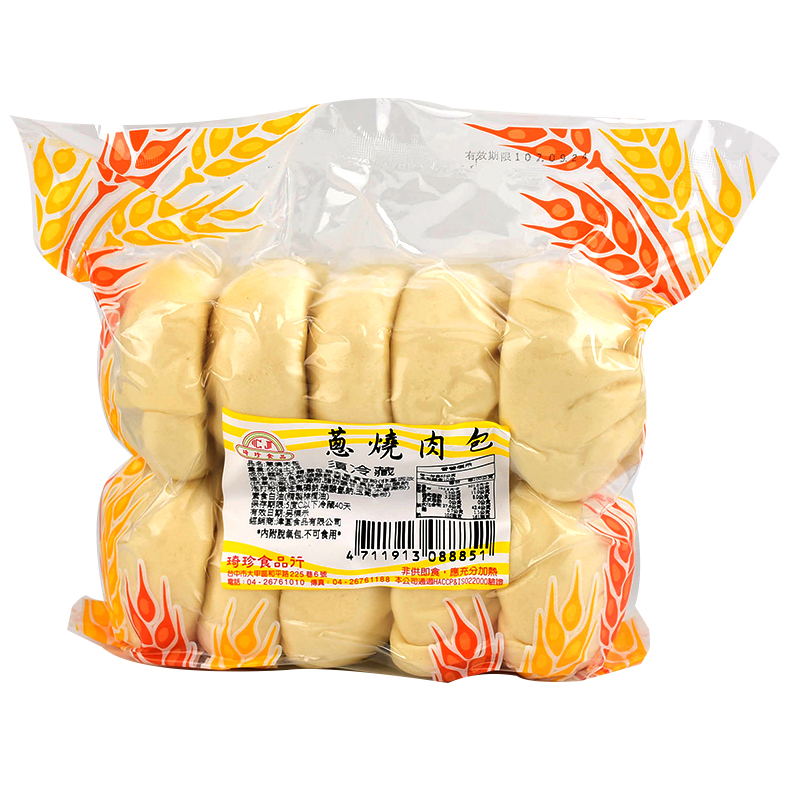 Lu Gan Meat Bun, , large