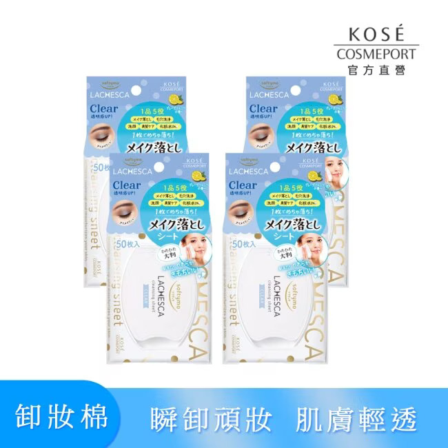 KOSE Free Skin Purification Official Direct Zero Pore Makeup Remover Cotton Lightweight 50 pieces 2 pieces | Buy Qili, , large
