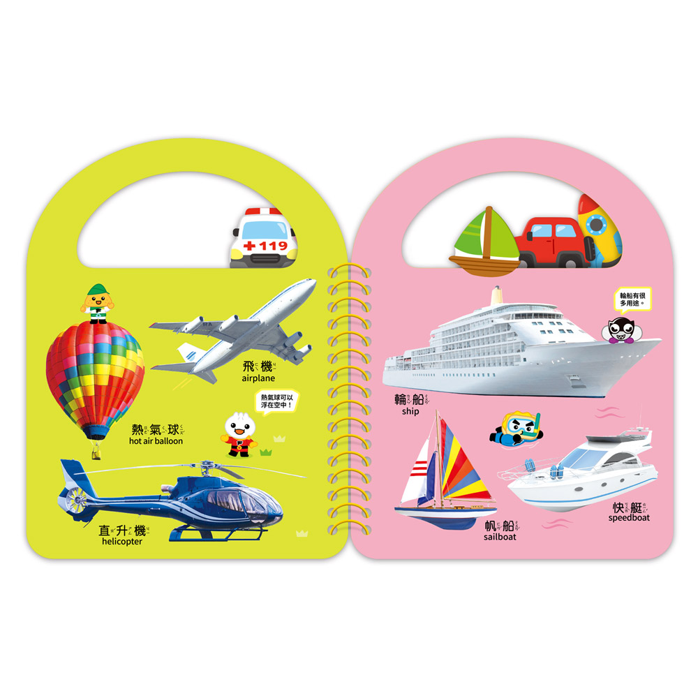 [風車圖書] FOOD超人認知手提書-交通工具, , large