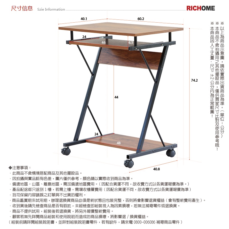 電腦桌 工作桌 書桌 移動桌 桌子 移動邊桌 行動辦公桌 學生桌 PC306, 胡桃木色, large