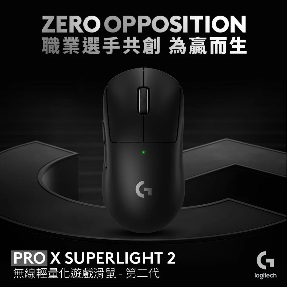【 Logitech 羅技 】G PRO X SUPERLIGHT 2 黑色 無線 輕量化 電競滑鼠, , large