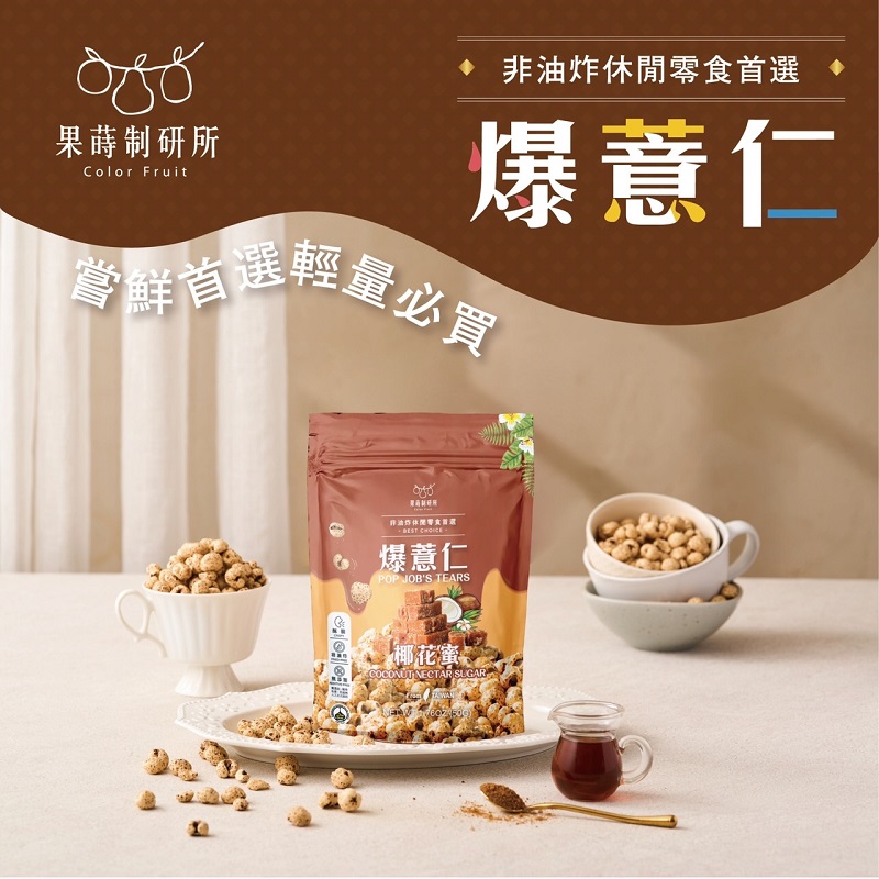 Coconut Nectar Sugar Jobs Tears, , large
