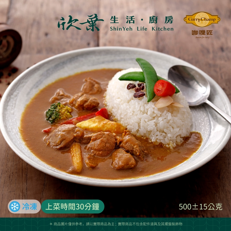 【欣葉‧生活‧廚房】《冷凍》果香蜂蜜豬肉咖哩, , large