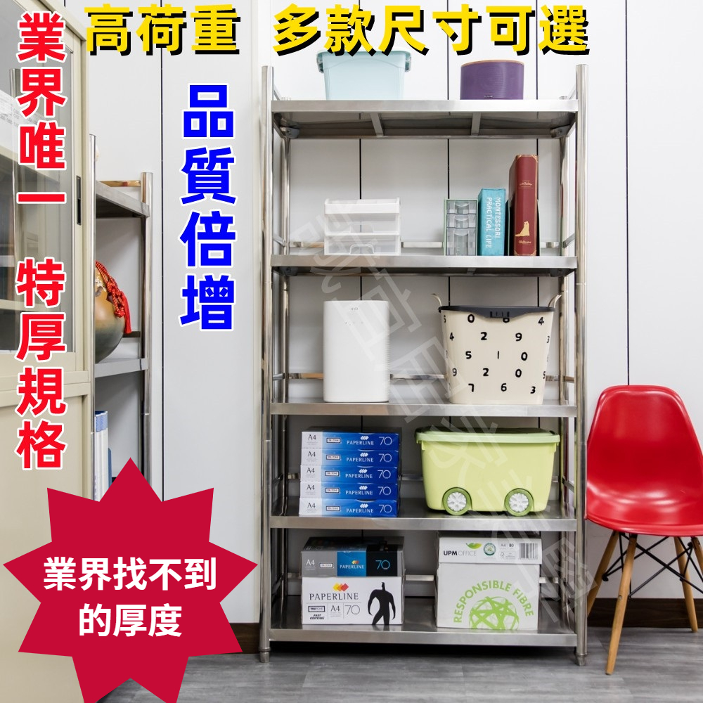 【誠宜居家】90x40x168公分【 特厚款鋼板加粗加厚80%】(三面圍欄-五層不鏽鋼置物架)-加強底部橫梁 收納架 不鏽鋼置物架 不銹鋼置物架 廚房不銹鋼置物架 置物架 家電架 廚房架 架子, , large