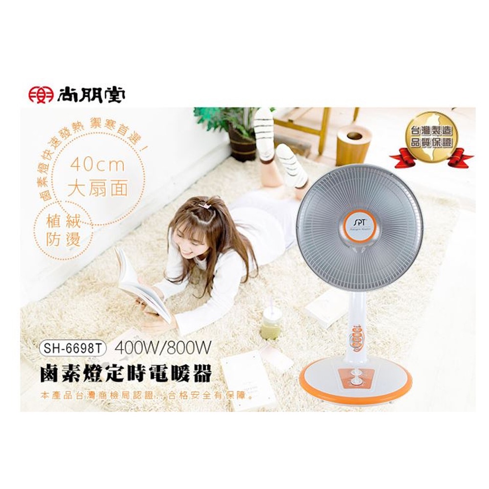 SPT 40cm Halogen Heater with Timer SH-6698T, , large