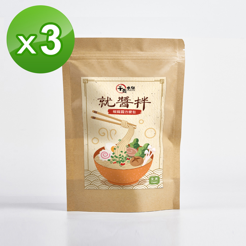 【千歲本舖】就醬拌方便包(椒麻) 3袋組, , large