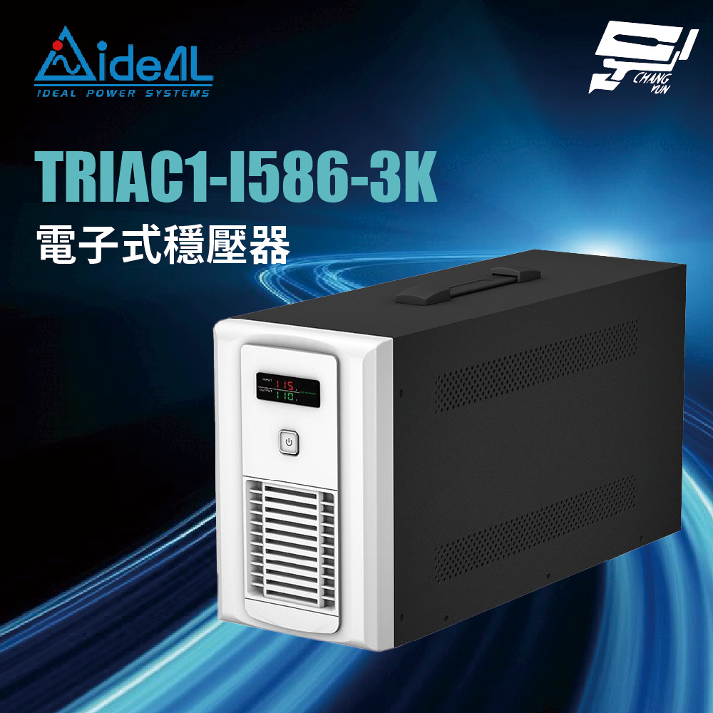 昌運監視器 IDEAL愛迪歐 TRIAC1-I586-3K 3KVA 電子式穩壓器 白色面板, , large