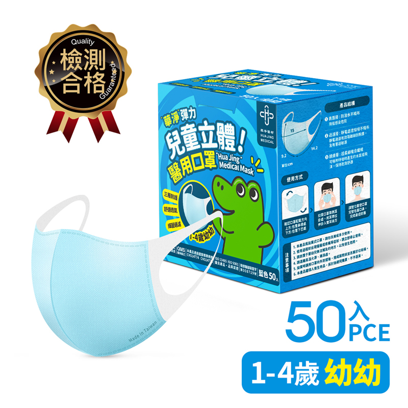 3D Face Masks-KidBlue, , large