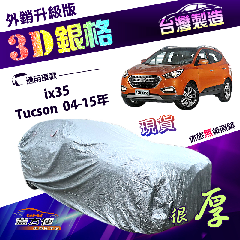 CAR COVER, , large