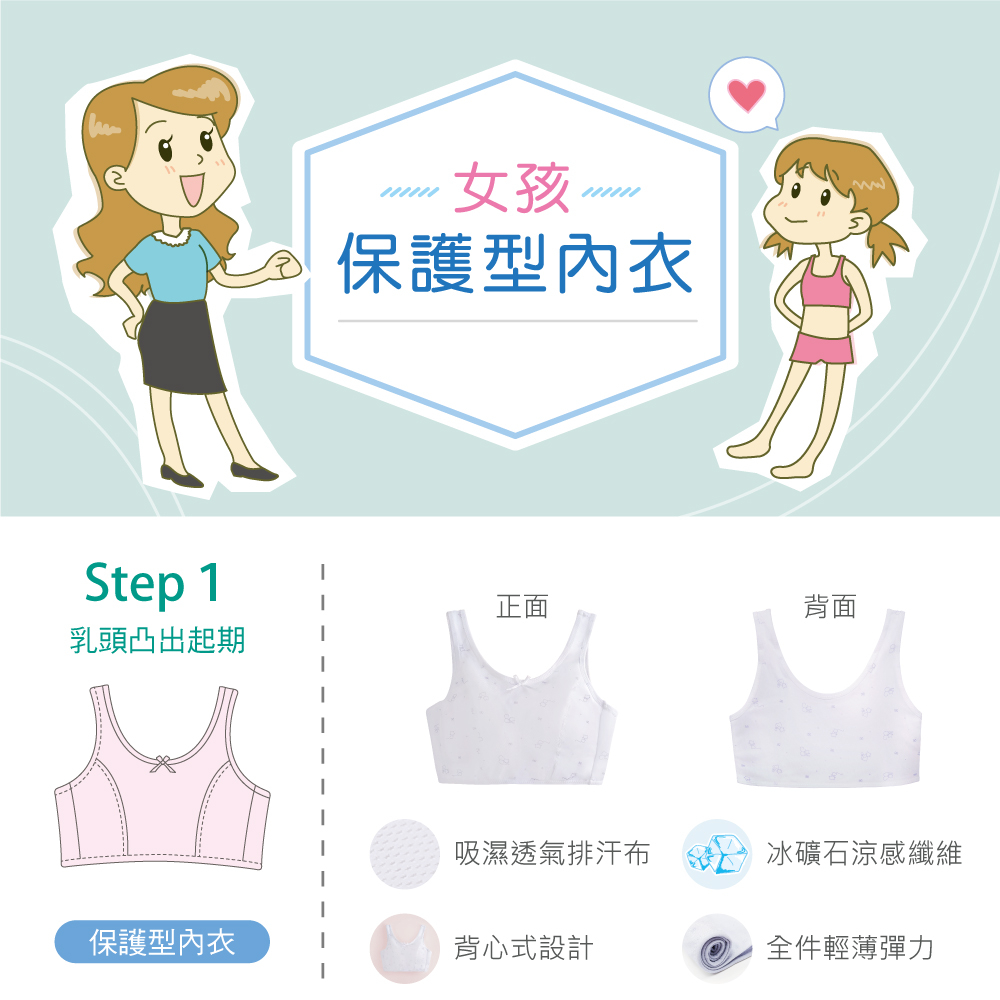可蘭霓Clany 小貓咪冰礦涼感無鋼圈少女S-Q/2XL 學生內衣 成長型內衣 胸衣 背心 8038-61 雲朵灰, , large