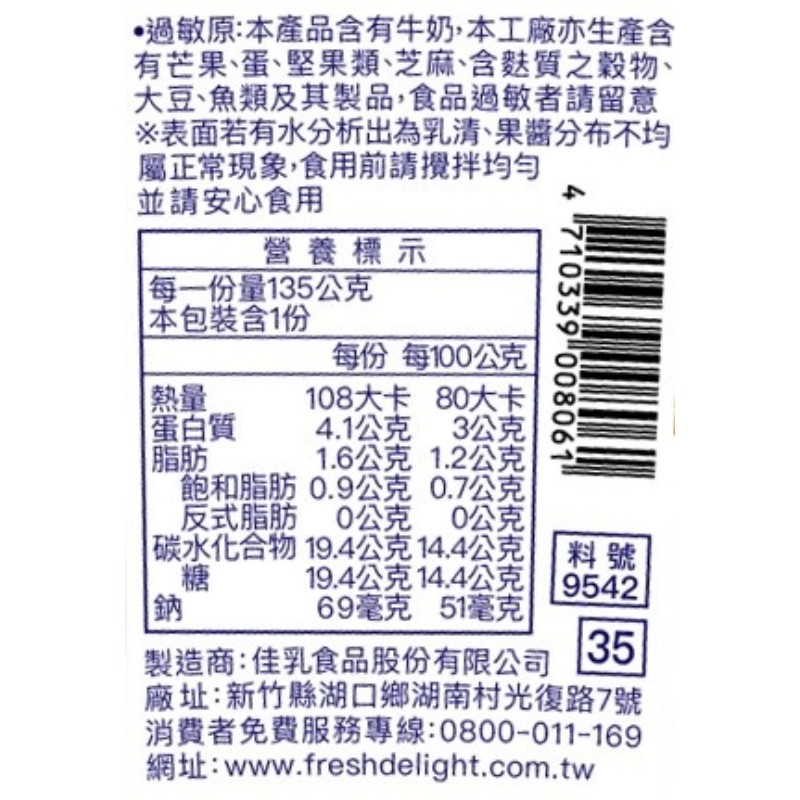 福樂Q果優酪-蘋果蔓越莓135G, , large