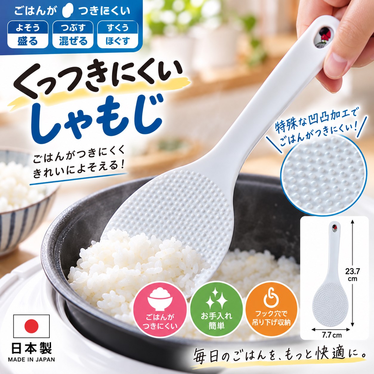 【HIYASU日安工坊】不沾黏飯匙, , large
