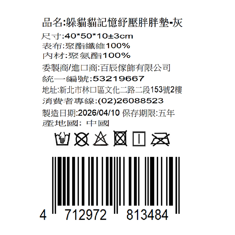 躲貓貓記憶紓壓胖胖墊, , large