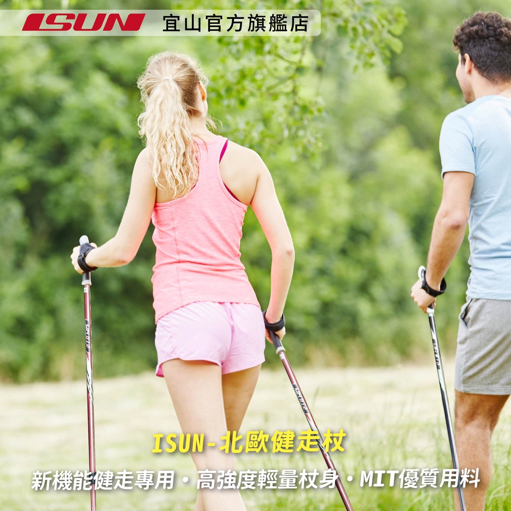 【ISUN】宜山北歐健走杖-專用擋泥板1入｜宜山原廠專用配件 耐磨防滑 保護杖尖 橡膠腳墊杖套, , large