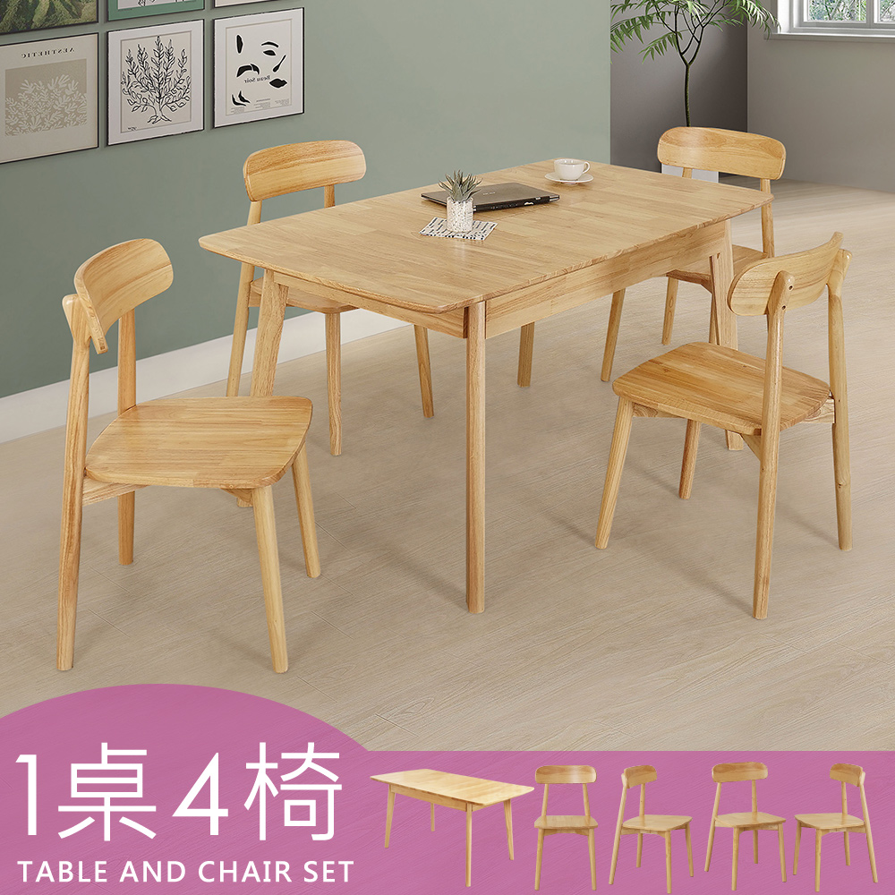 【Homelike】喜家居實木可延伸餐桌椅組(一桌四椅)(2314-19), , large
