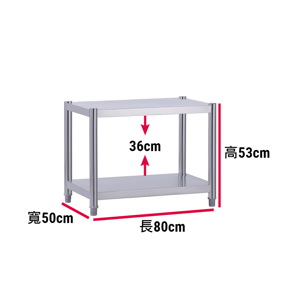 【誠宜居家】80x50x53公分 升級款加粗加厚(二層不鏽鋼置物架)-加強底部橫梁 收納架 不鏽鋼置物架 不銹鋼置物架 廚房不銹鋼置物架 置物架 家電架 廚房架 架子, , large
