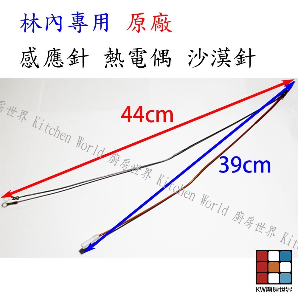 【KW廚房世界】《林內原廠》MB-200GH 瓦斯爐零件 爐架 爐頭 零件全系列一, , large