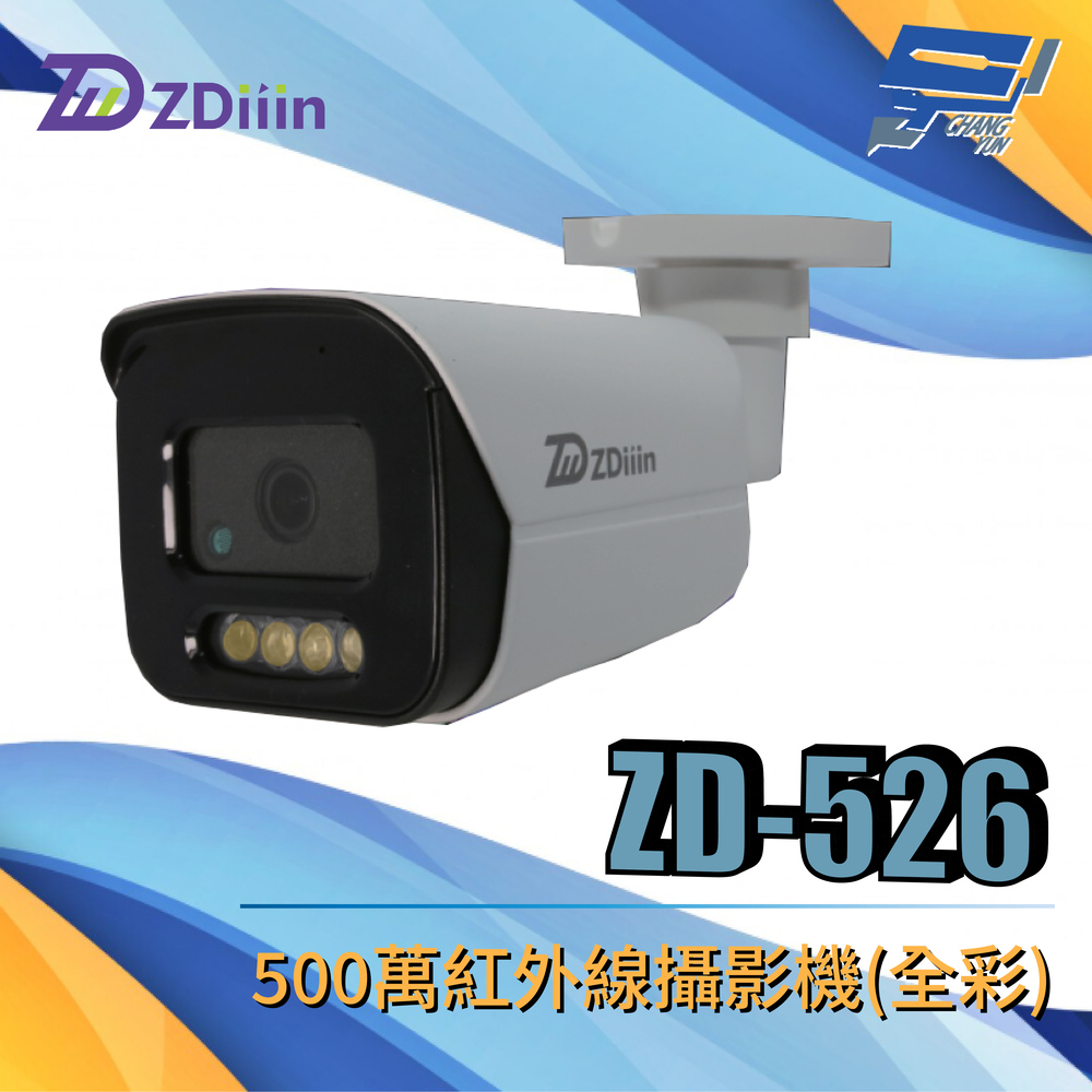 昌運監視器 ZDiiin ZD-526 500萬全彩攝影機, , large