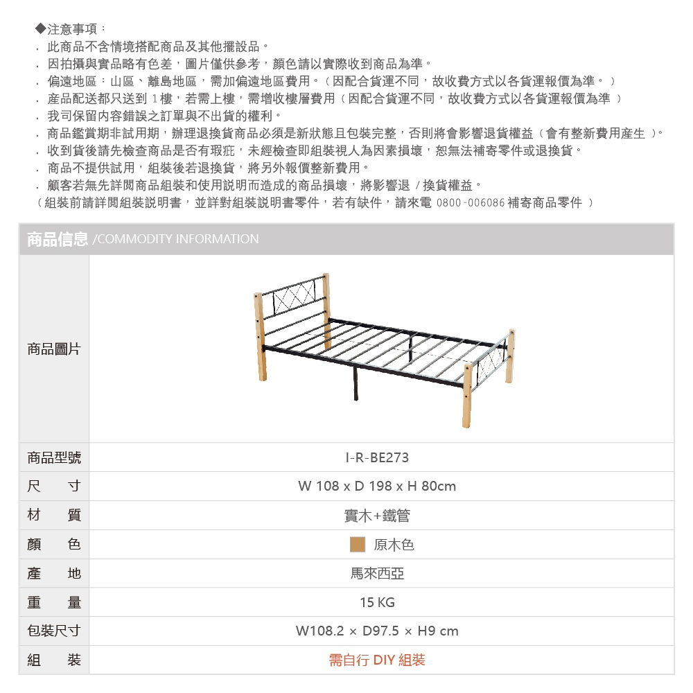 3.5呎加大單人床架 鐵床 實木單人床 鐵床架 BE273, 原木色, large