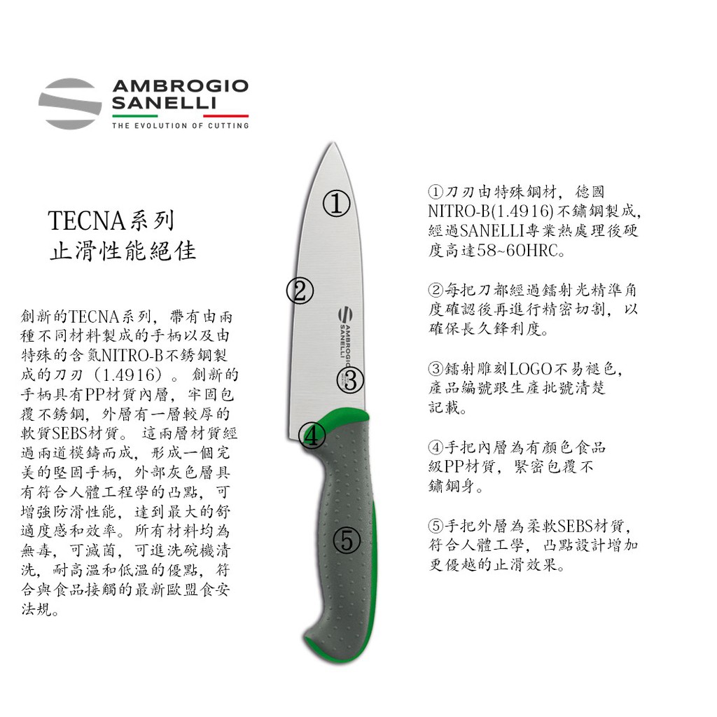 蓋瑞廚物【SANELLI 義大利製 TECNA 主廚刀 22cm】止滑柄  廚房刀 調理刀 廚刀  西式主廚刀 22, , large