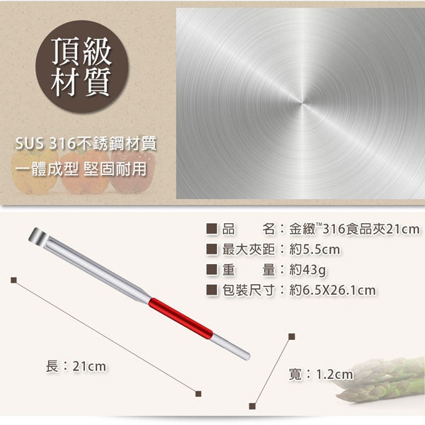 PERFECT 理想牌 金緻316不鏽鋼小五金餐具 食品夾18cm-Leidea樂德兒, , large