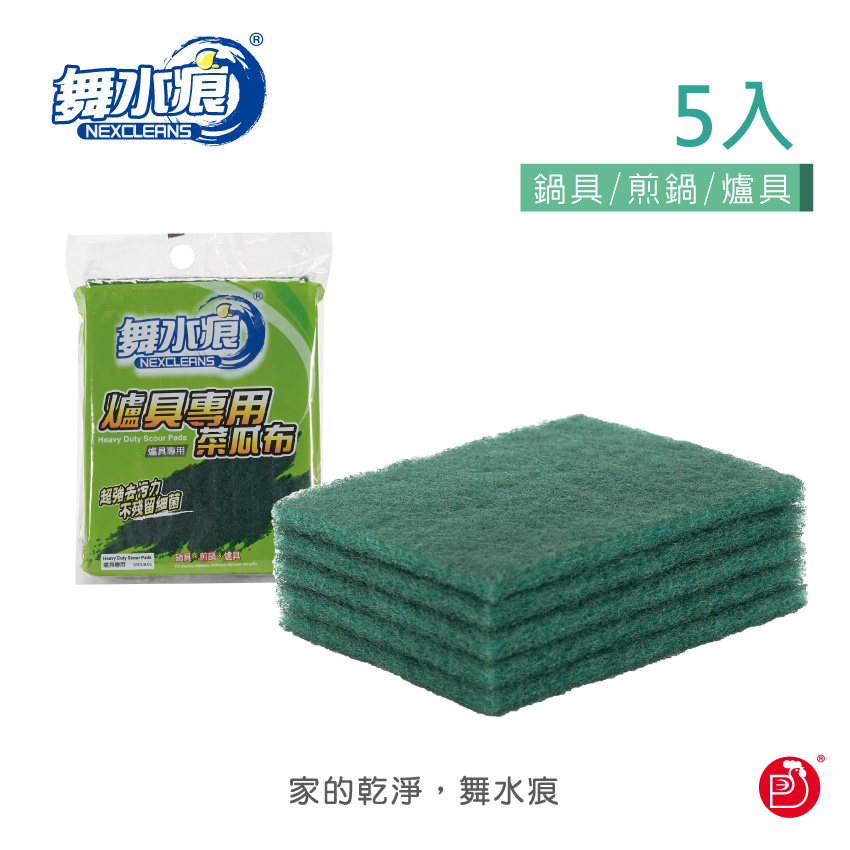 【舞水痕】RT-K3150 爐具專用菜瓜布5入 金剛砂菜瓜布 洗鍋刷 洗碗布 洗碗刷, , large