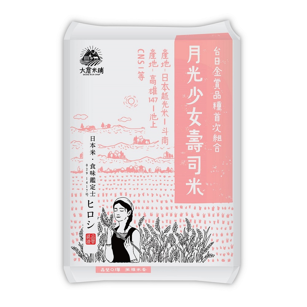 TAIWAN DA CANG RICE, , large